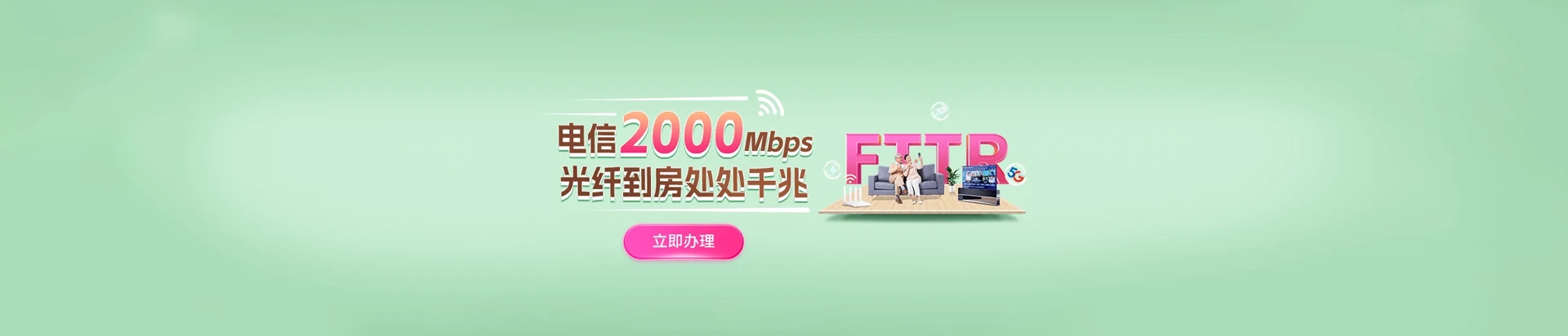 建华区电信宽带