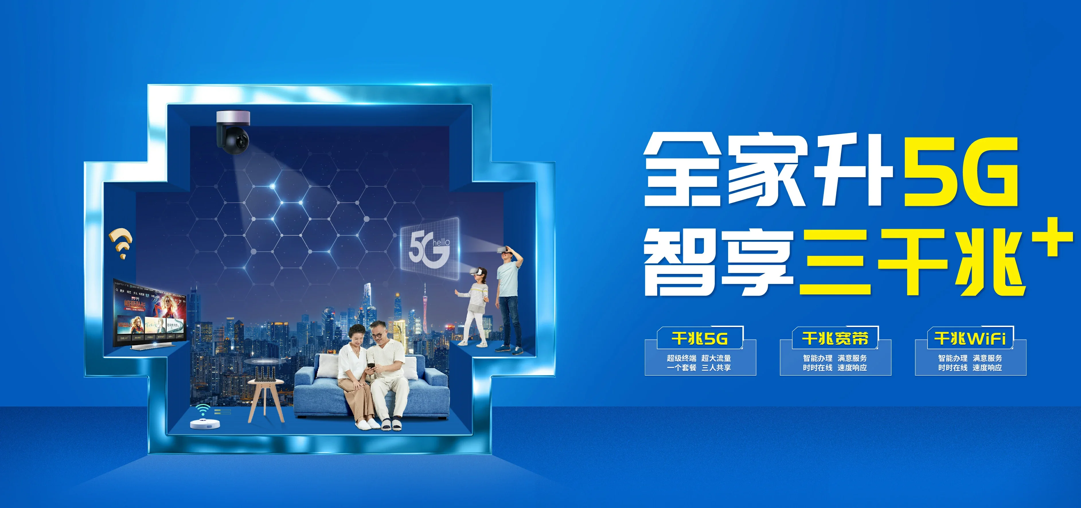 中国电信 建华区电信宽带 宽带套餐