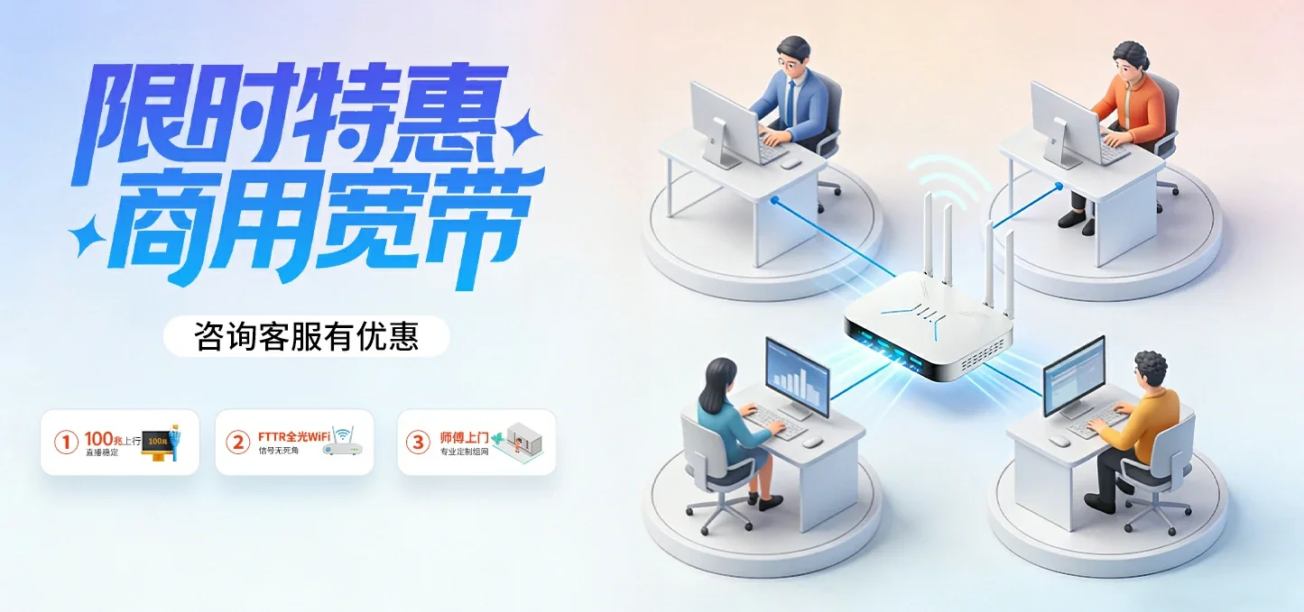 中国电信 建华区电信宽带 宽带套餐